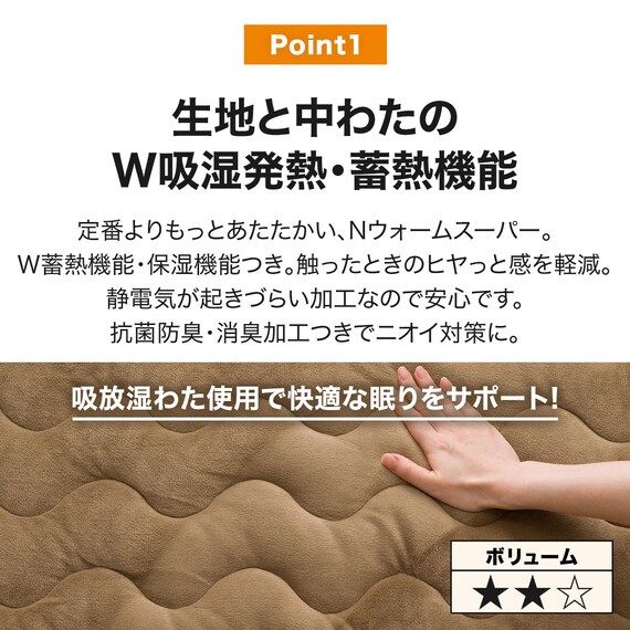 BOXパッド シングル(NウォームSP BR S A2311) 4枚目画像