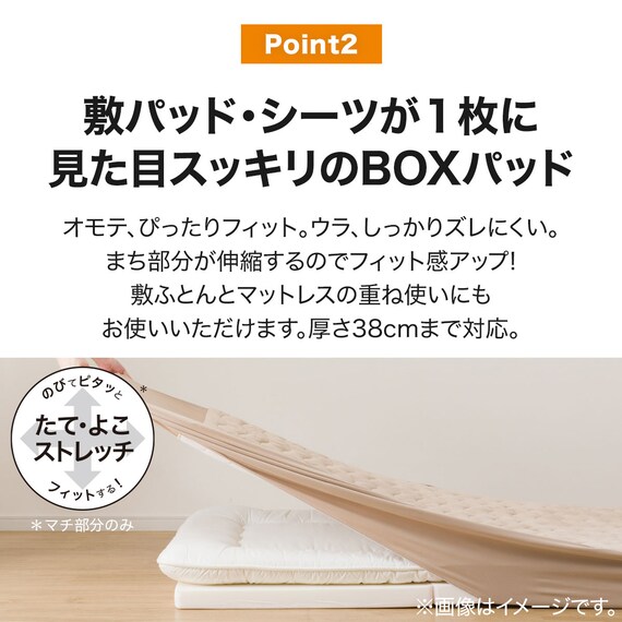BOXパッド シングル(NウォームSP BR S A2311) 5枚目画像