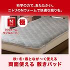 両面使える　敷きパッド　セミダブル(NウォームWSP GY SD A2312) 3枚目画像