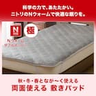 両面使える 敷きパッド セミダブル(NウォームWSP GY SD A2312) 3枚目画像