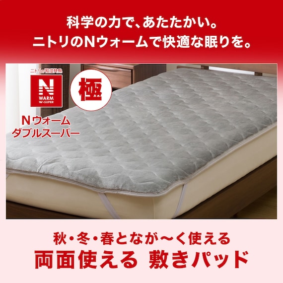 両面使える 敷きパッド セミダブル(NウォームWSP GY SD A2312) 3枚目画像