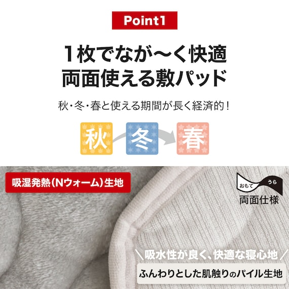 両面使える 敷きパッド セミダブル(NウォームWSP GY SD A2312) 5枚目画像