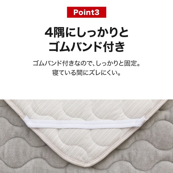 両面使える　敷きパッド　セミダブル(NウォームWSP GY SD A2312) 7枚目画像