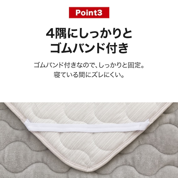 両面使える 敷きパッド セミダブル(NウォームWSP GY SD A2312) 7枚目画像