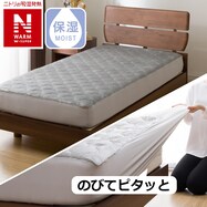 ＢＯＸパッド(NウォームWSP A2312)