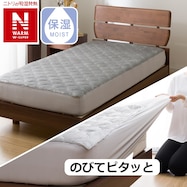 BOXパッド(NウォームWSP A2312)