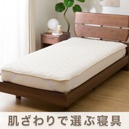 ゴムバンド付き 敷きパッド(ヤワラカタッチ A2301)