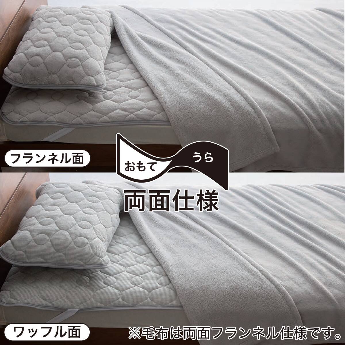 両面使える ゴムバンド付き 敷きパッド シングル(R ナメラカワッフル