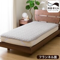 両面使える ゴムバンド付き 敷きパッド　セミダブル(R ナメラカワッフル LGY SDA2302)