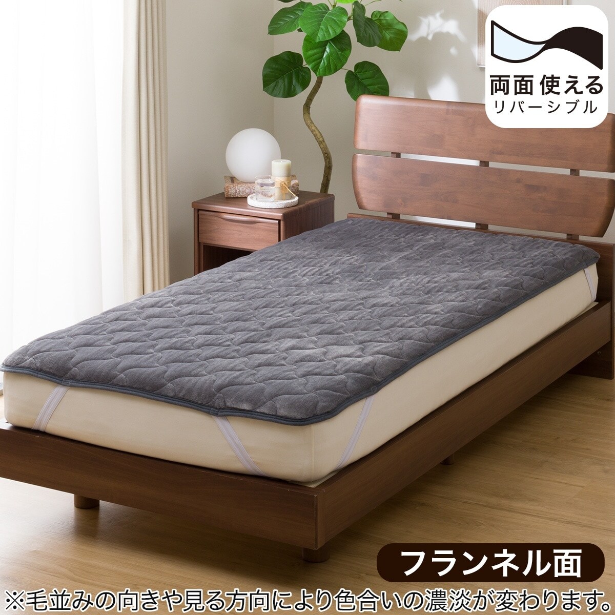 シャルレのあったか敷きパッド セミダブルです。 シャルレあったか敷