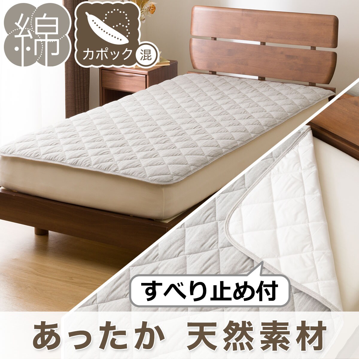 敷きパッド・ベッドパッド通販 | ニトリネット【公式】 家具