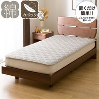 置くだけ簡単　敷きパッド　ダブル(アッタカフラノ D A2306)