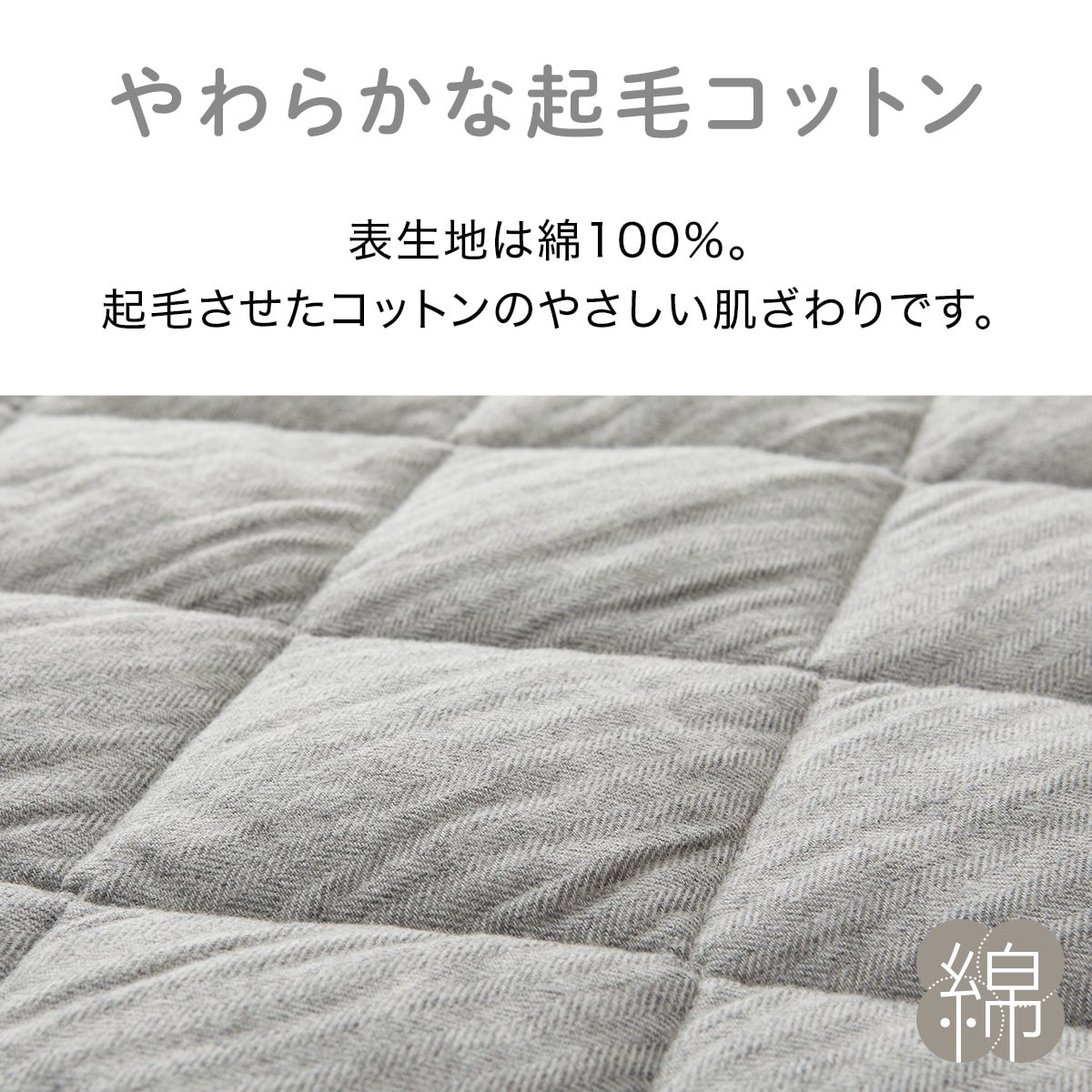 置くだけ簡単 敷きパッド ダブル(アッタカフラノ D A2306) | ニトリ