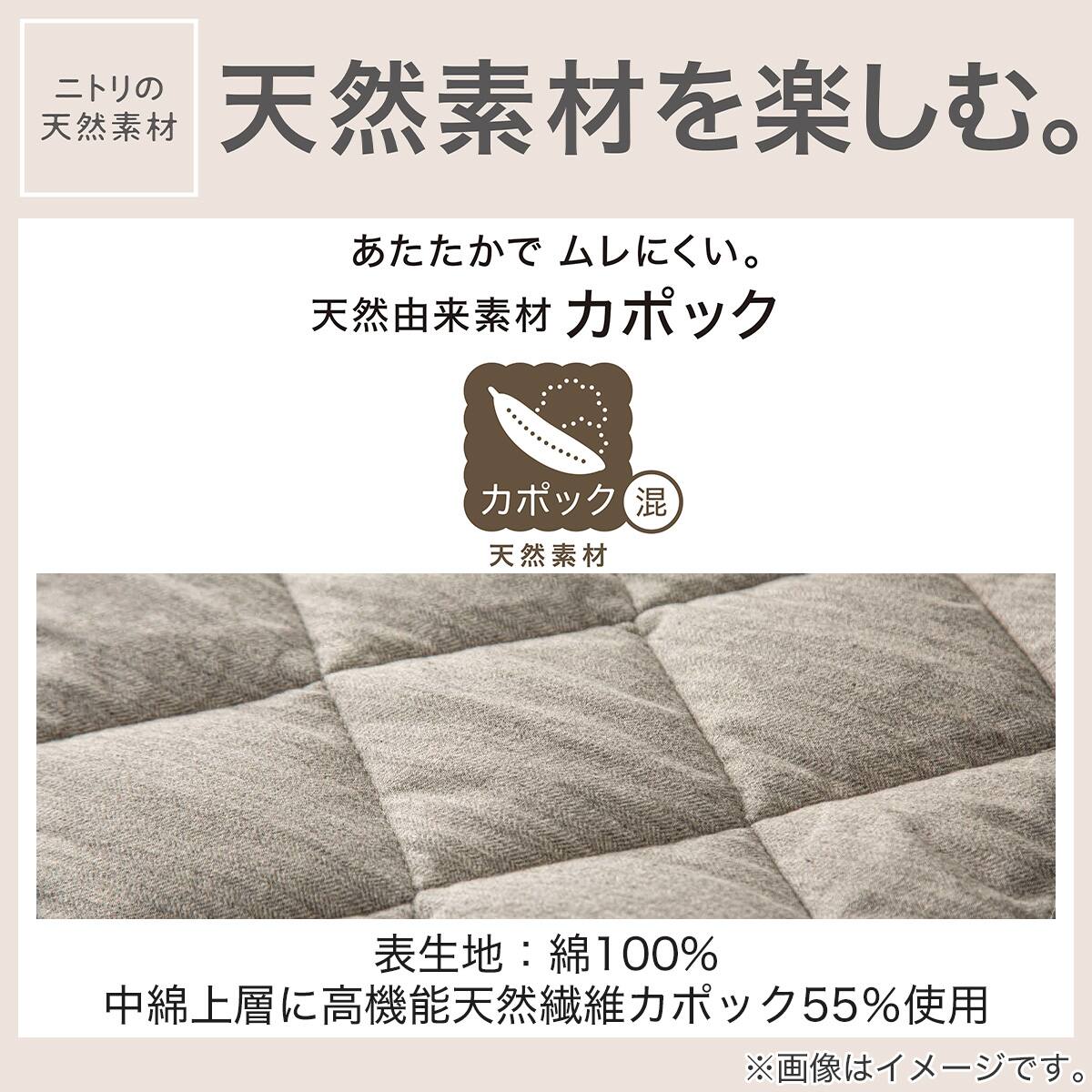置くだけ簡単 敷きパッド ダブル(アッタカフラノ D A2306) | ニトリ