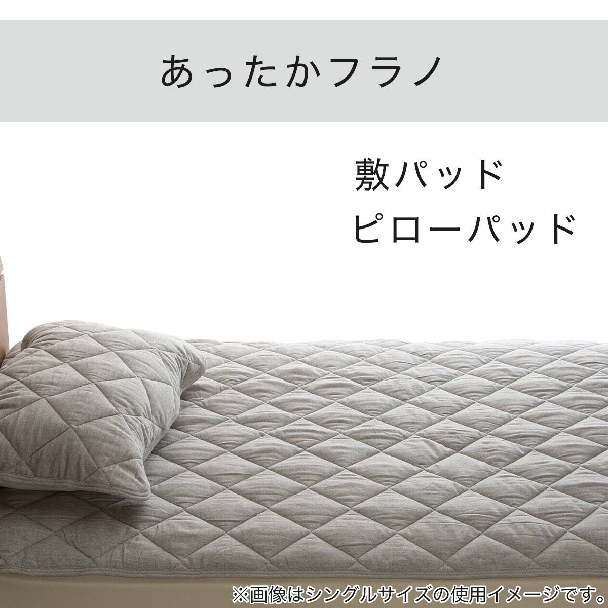 値下げ　和の糸 SMSXK1002 敷きパッド 105x200cm　2枚セット 値下げ 和の糸 SMSXK1002 敷きパッド 105x200cm 2枚セット