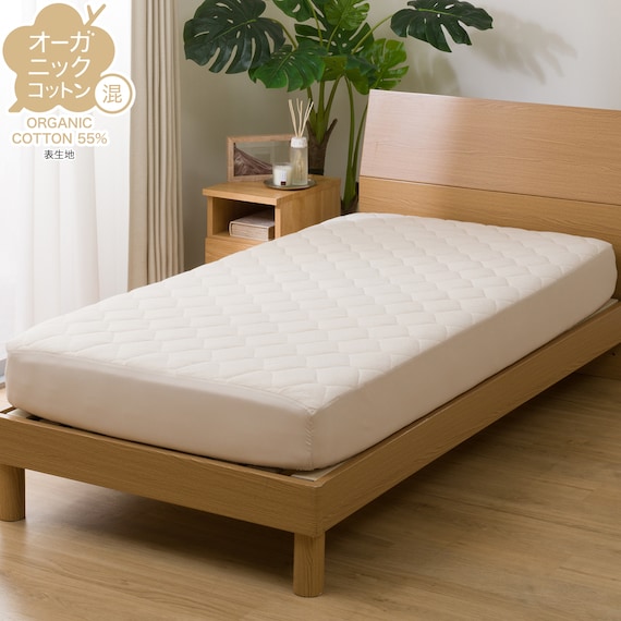 BOXパッド オーガニックコットン混 シングル(OG2 Sベージュ T01 NF) 1枚目画像