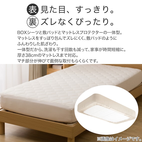 BOXパッド オーガニックコットン混 シングル(OG2 Sベージュ T01 NF) 4枚目画像