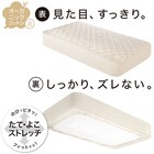 BOXパッド オーガニックコットン混 ダブル(OG2 D ベージュ T01 NF) 5枚目画像