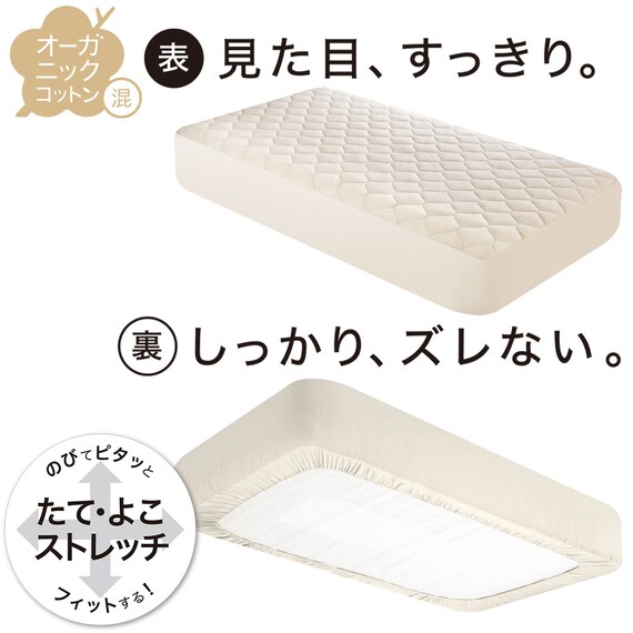 BOXパッド オーガニックコットン混 ダブル(OG2 D ベージュ T01 NF) 5枚目画像