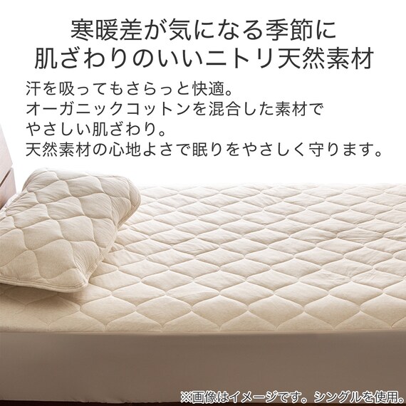 BOXパッド オーガニックコットン混 ダブル(OG2 D ベージュ T01 NF) 8枚目画像