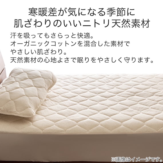 BOXパッド オーガニックコットン混 クイーン(OG2 Q ベージュ T01 NF) 3枚目画像
