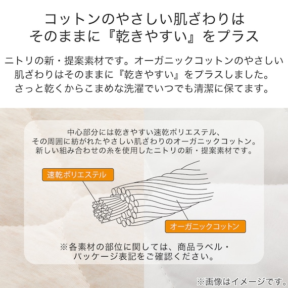BOXパッド オーガニックコットン混 クイーン(OG2 Q ベージュ T01 NF) 5枚目画像