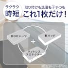 BOXパッド オーガニックコットン混 ダブル(OG2 D グレー T01 NF) 6枚目画像