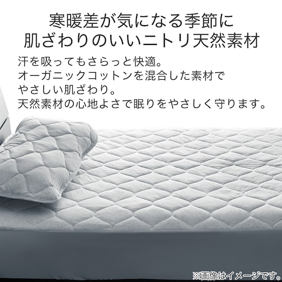 BOXパッド オーガニックコットン混 クイーン(OG2 Q グレー T01 NF) 3枚目画像