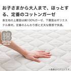 敷きパッド　シングル(コットンガーゼ S GY S2416) 3枚目画像