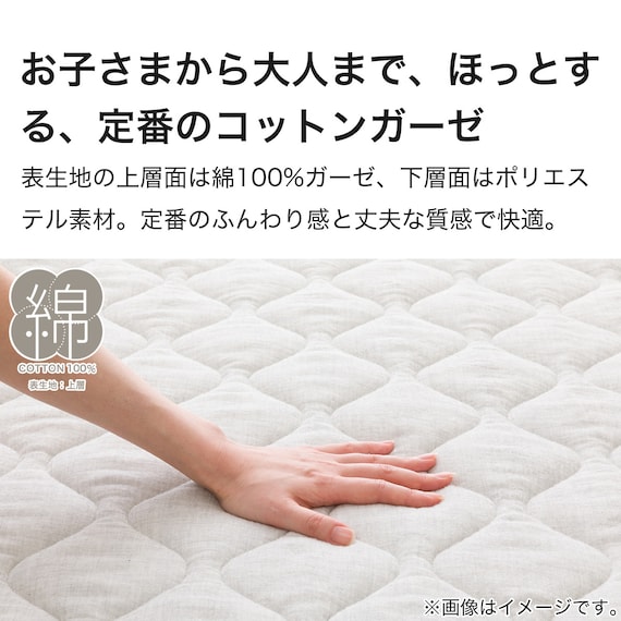 敷きパッド シングル(コットンガーゼ S GY S2416) 3枚目画像