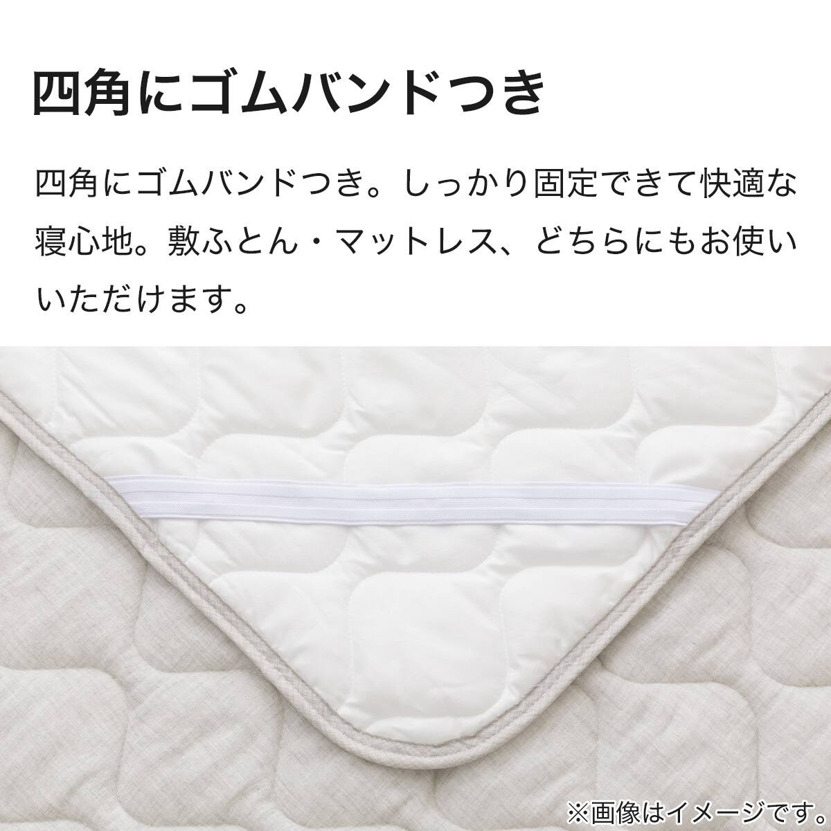 敷きパッド シングル(コットンガーゼ S GY S2416) | ニトリネット