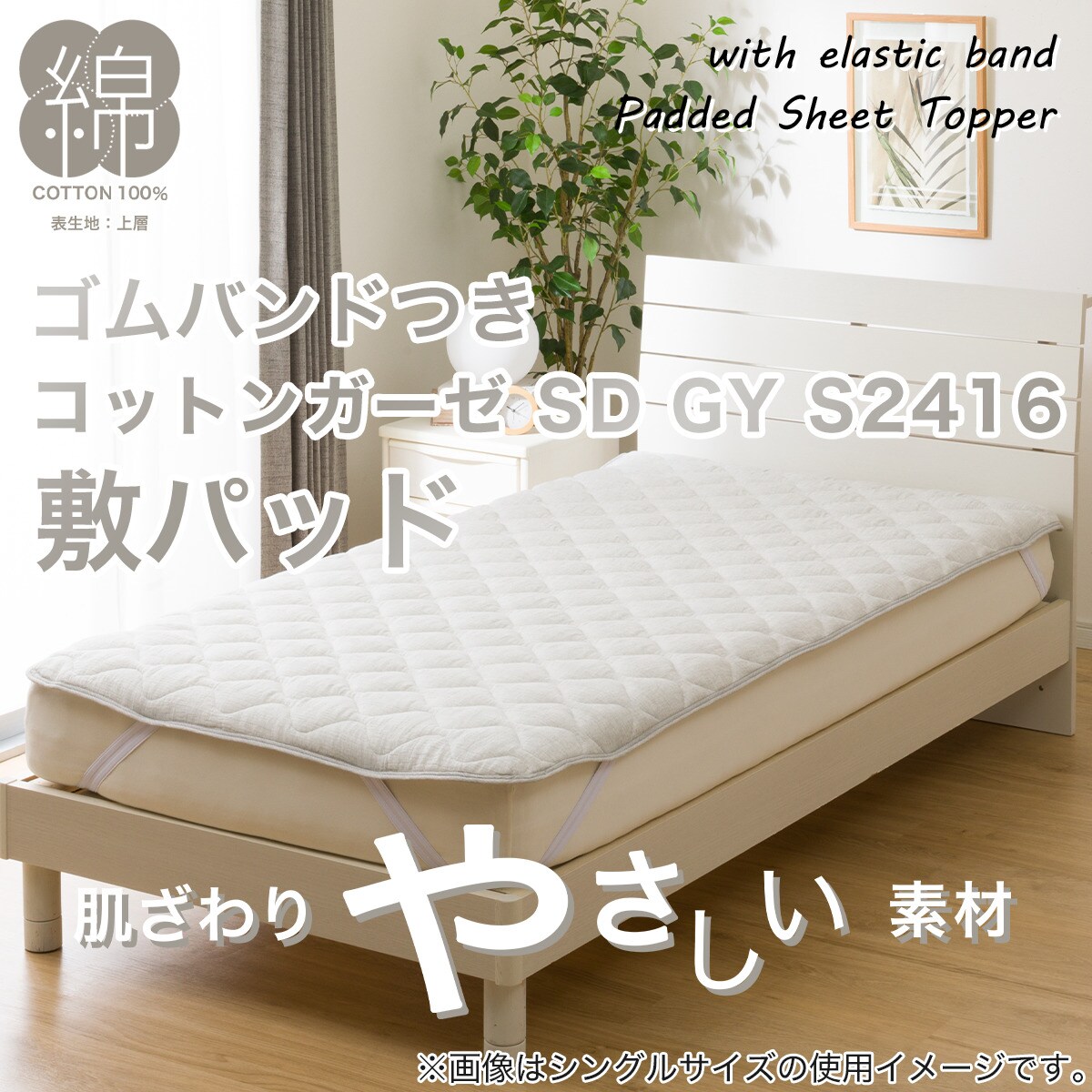 ダブル 敷き パッド | ニトリネット【公式】 家具・インテリア通販