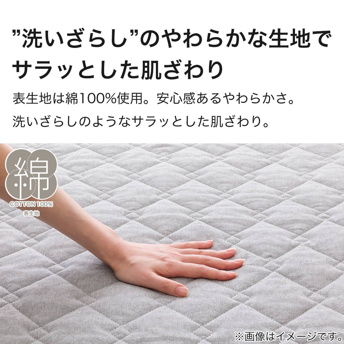 敷きパッド シングル(コットンウォッシュ S DGY S2417) | ニトリネット