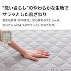 敷きパッド　シングル(コットンウォッシュ S DGY S2417) 3枚目画像