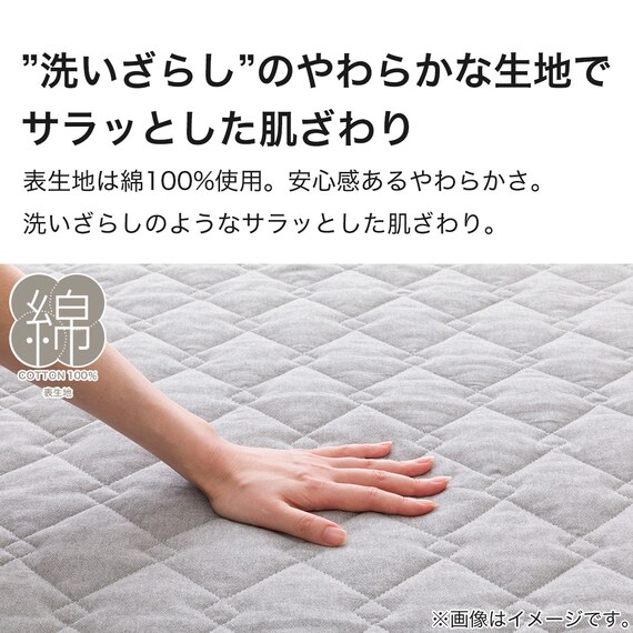敷きパッド　シングル(コットンウォッシュ S DGY S2417) 3枚目画像