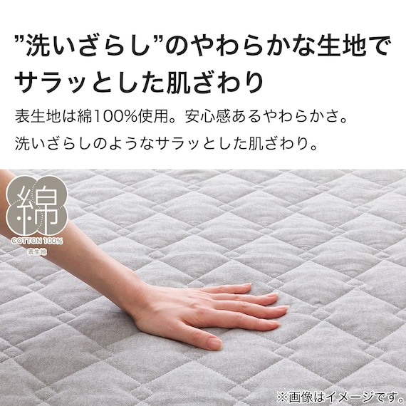 敷きパッド シングル(コットンウォッシュ S DGY S2417) 3枚目画像