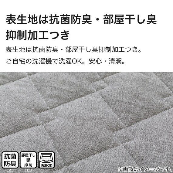 敷きパッド　シングル(コットンウォッシュ S DGY S2417) 4枚目画像