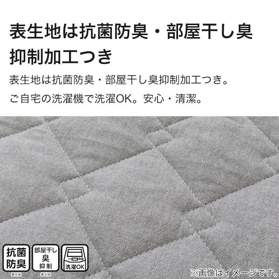 敷きパッド シングル(コットンウォッシュ S DGY S2417) 4枚目画像