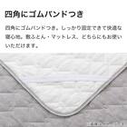 敷きパッド　シングル(コットンウォッシュ S DGY S2417) 5枚目画像