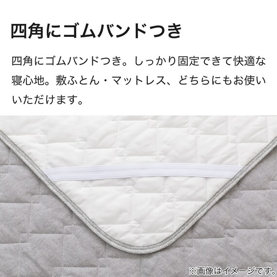敷きパッド　シングル(コットンウォッシュ S DGY S2417) 5枚目画像