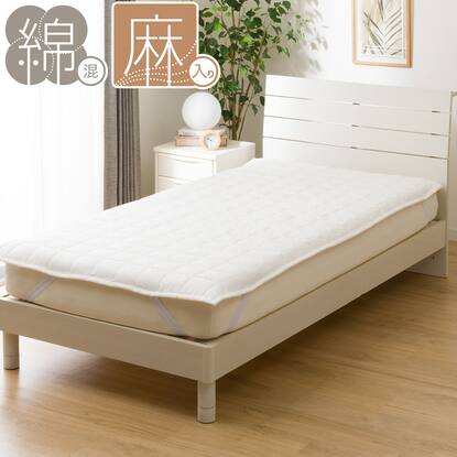 敷きパッド(フレンチリネンコン 419)通販 | ニトリネット【公式】 家具 