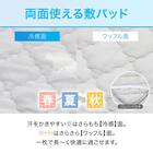 両面使える ゴムバンド付き 敷パッド　セミダブル(Nクール SD ポーラーベア S2401) 7枚目画像