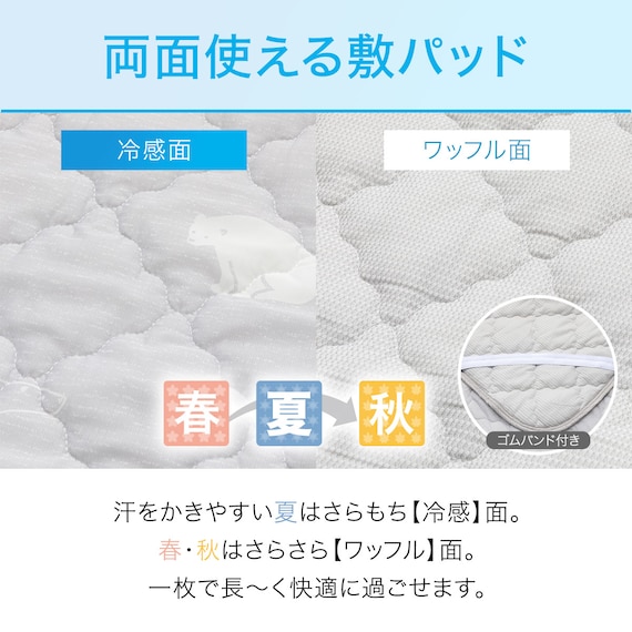 両面使える ゴムバンド付き 敷パッド セミダブル(Nクール SD ポーラーベア S2401) 7枚目画像