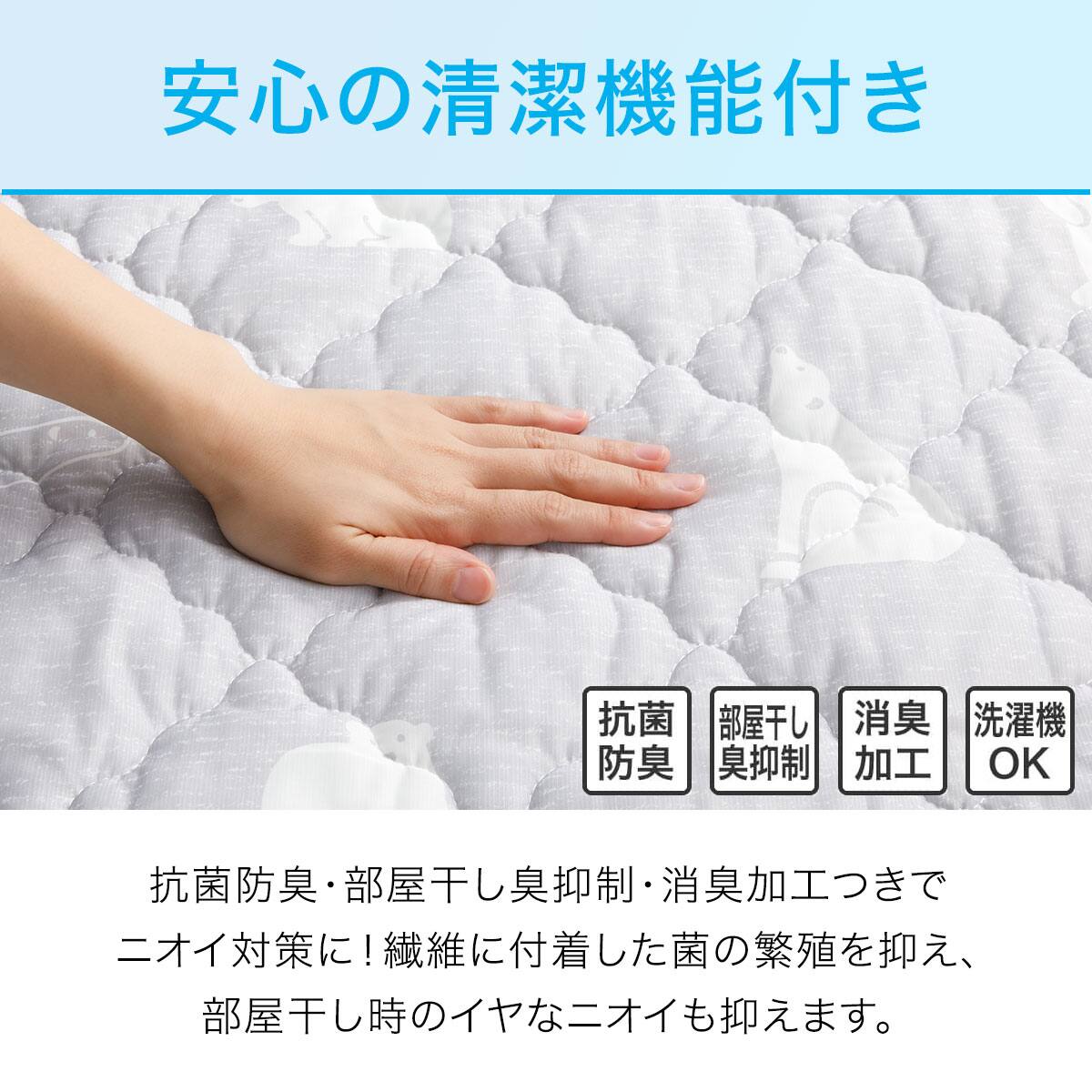 両面使える ゴムバンド付き 敷パッド セミダブル(Nクール SD ポーラー