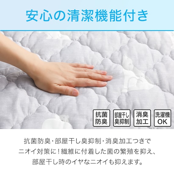 両面使える ゴムバンド付き 敷パッド セミダブル(Nクール SD ポーラーベア S2401) 8枚目画像
