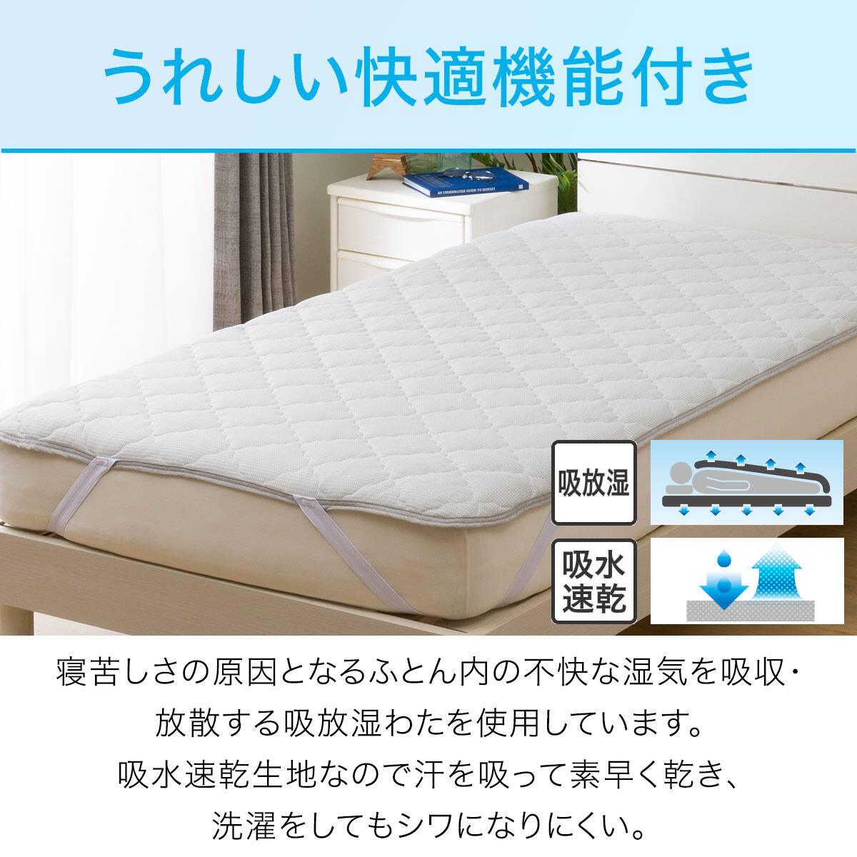 両面使える ゴムバンド付き 敷パッド セミダブル(Nクール SD ポーラー