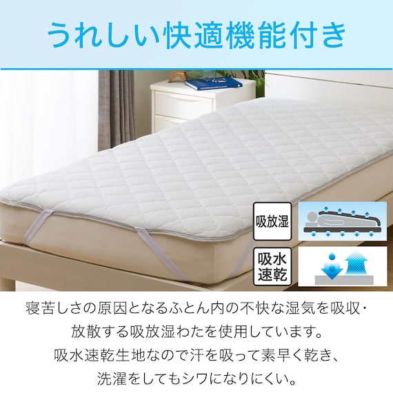 両面使える ゴムバンド付き 敷パッド セミダブル(Nクール SD ポーラーベア S2401) 9枚目画像