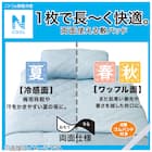 両面使える ゴムバンド付き 敷パッド セミダブル(Nクール SD ポーラーベア S2401) 10枚目画像