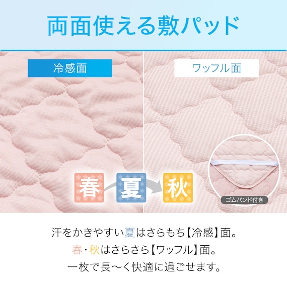 両面使える ゴムバンド付き 敷パッド シングル(Nクール S RO S2401) 6枚目画像