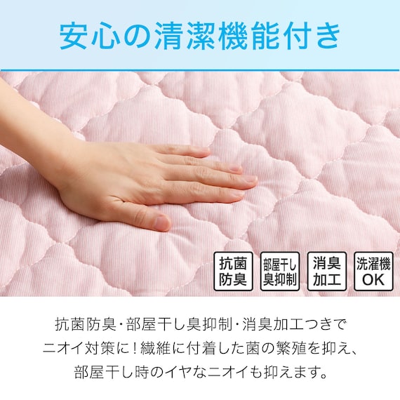 両面使える ゴムバンド付き 敷パッド シングル(Nクール S RO S2401) 7枚目画像